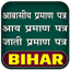 Rtps bihar online service 1.22