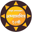 10 वी अभ्यासमित्र।SSC guide 9.8