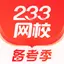233网校