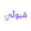 قبولي -  جامعات العراق 2.4.2