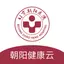 朝阳健康云