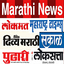 Marathi News Paper  & ePapers 3.0.5