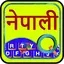 Quick Nepali Keyboard 6.0