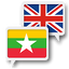 Myanmar English Translate 2.0.2