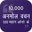 Hindi Quotes & Status 2020 1.7