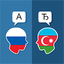 Russian Azerbaijani Translator 4.0.0