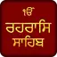 Rehras Sahib With Audio 1.3