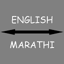 Marathi - English Translator 11.0