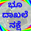 2023 Land Maps KARNATAKA 1.3