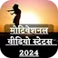 Motivational Short Videos 2024 5.0