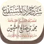 شرح زاد المستقنع 1.3