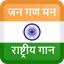 Jana Gana Mana-National Anthem 2.0