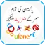 All Network Internet Packages 1.5