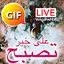 Arabic Good Night Gif Images 2.20.05