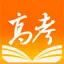 掌上高考-志愿填报指导平台