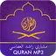 Quran Mp3 Mishari Rashid Al-Af 1.11