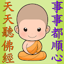 Buddhist Music 1.13.0