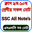 SSC All Notes 2024 2.1