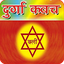 कवच : Durga Kavach Audio 1.5