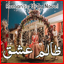 Zalim Ishq-Romantic Urdu Novel 3.0