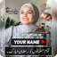 Ramadan DP With Name 2024 11.0