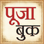 Hindi Pooja Book पूजा की किताब 2.0