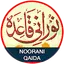 Noorani Qaida in URDU (audio) 2.1