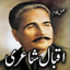 Allama Iqbal Poetry offline 1.1.5