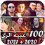 أغاني راي aghani ray 2023 4.1
