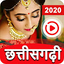 Chhattisgarhi Video, Song, Gan 1.7