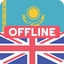 Kazakh English Dictionary 2.4.3