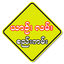Safe Driving 1.5