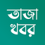 Bangla News & Newspapers 3.1.2