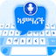 Amharic Voice Keyboard 3.4