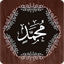 Surah Muhammad (S.A.W) 1.31