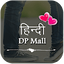 फोटो स्टेटस - DP Status Hindi 1.8