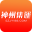 神州集運 - 集運首選 3.1.1
