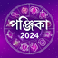 Bangla Panjika 2024 -Paji 1431 1.4