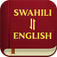 Swahili  English Bible 1.1.2