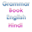 Hindi English grammar book 2.0