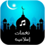 Islamic tones 2024 1.6
