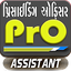 Presiding Officer Assistant 4.4
