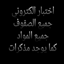 اختبار الكتروني 3.0