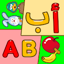 روضة الحروف و الكلمات 2.7
