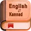 Kannada English Dictionary 22
