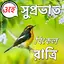 Bengali Good Morning to Night 9.12.13.0