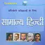 Lucent objective hindi vyakrn 1.1