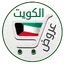 عروض الكويت 3.6