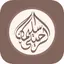 الشيخ سليمان الرحيلي 1.2