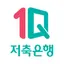 하나원큐 저축은행 – 디지털뱅킹 2.0.7